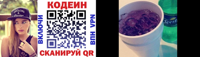 как найти закладки  Железноводск  Codein Purple Drank 