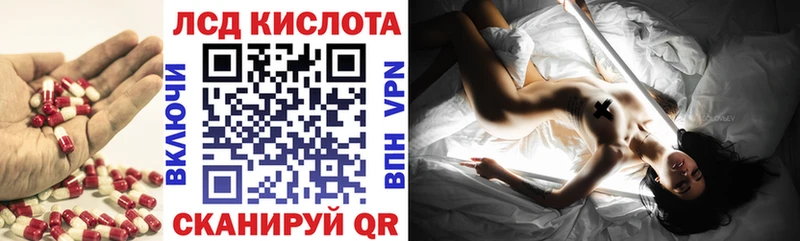 LSD-25 экстази ecstasy  Железноводск 