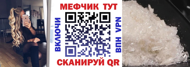купить наркотики цена  кракен ONION  МЕФ mephedrone  Железноводск 