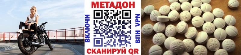 Метадон кристалл  купить закладку  Железноводск 