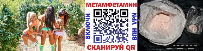 Метамфетамин пудра  Железноводск 